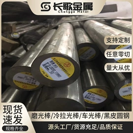 结构钢;弹簧钢;不锈钢圆棒