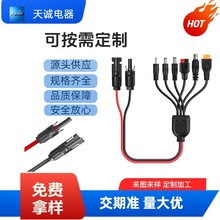 MC4 6��1�B�����׼�MC4��XT60����ɭDC7909DC5521̫����Ƅ��Դ