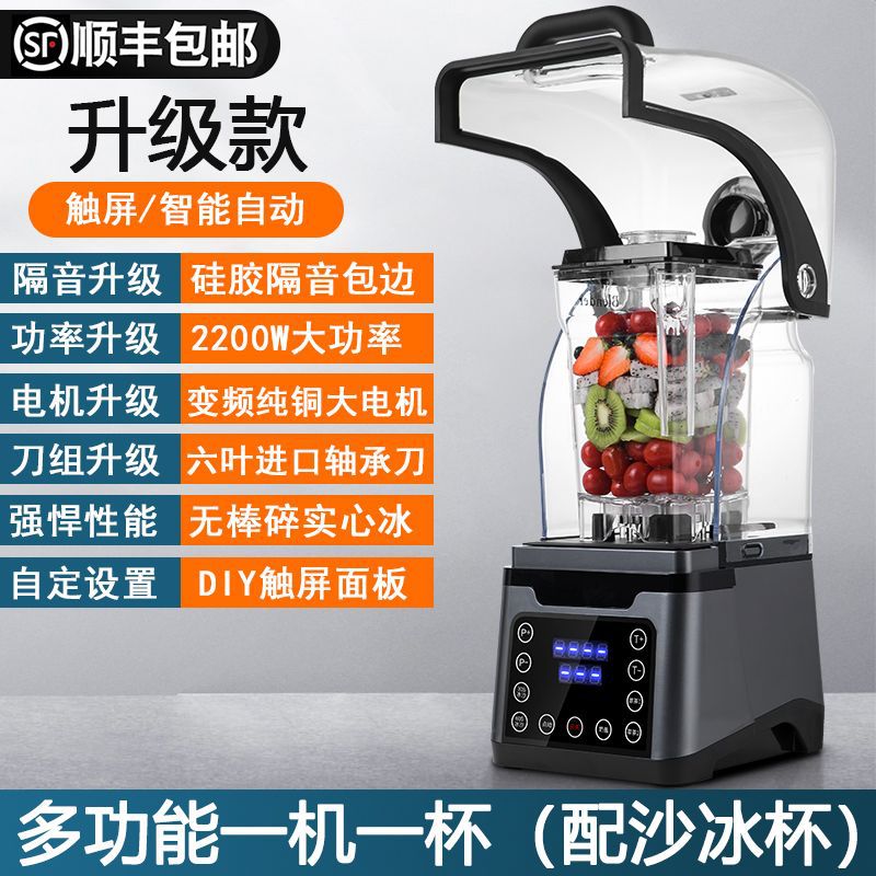 Licuadora Industrial Insonorizada Multifuncional para Tienda de Té