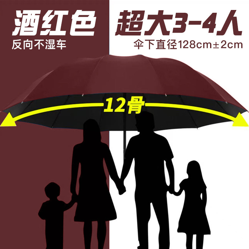 雨伞折叠伞高级感伞折叠自动伞大雨伞男士伞超大广告伞遮阳伞|undefined