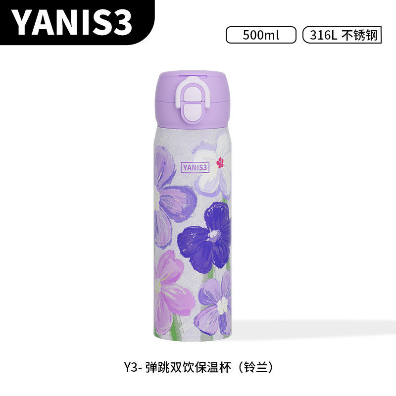 下单询价—yanis3大容量保温杯女士高颜值2025新款生日礼物吸管杯|undefined