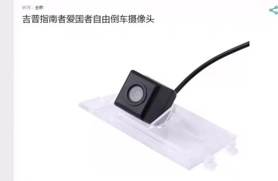 Vehicle camera Wrangler Car Integrated High-Definition - jeep-compass-without-lights