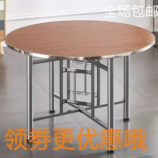 大圆桌圆桌面折叠桌架组合玻璃转盘餐桌食堂饭桌乡村家用酒店桌子