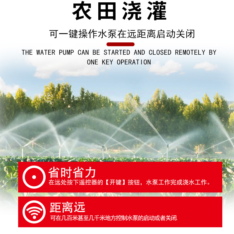 220V单相水泵电机远程遥控开关6千瓦大功率遥控器电源断电开关