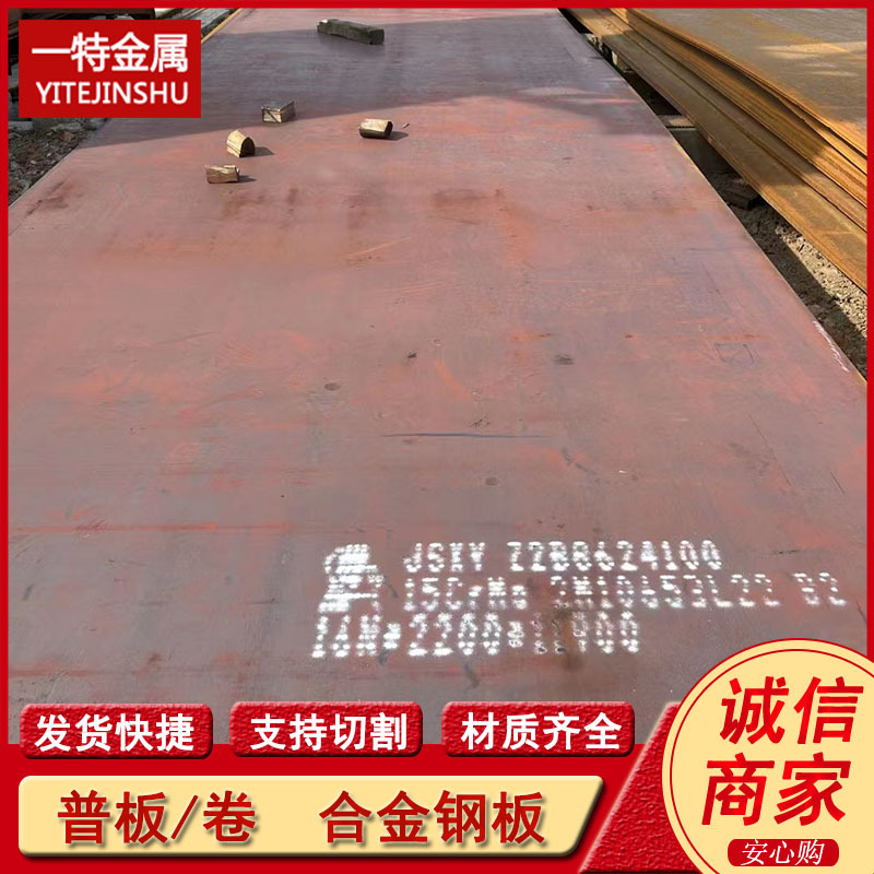 供应5115 5120 5140合金钢板 开平板 卷板 中厚钢板 支持切割
