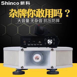 12V Car Speaker High-power Speaker Amplifier Motorcycle Roof Square Car Outdoor AdVertising High-pitched
