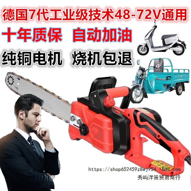 48v60V72v电瓶电动三轮车链锯户野外大功率家用插直交流两用