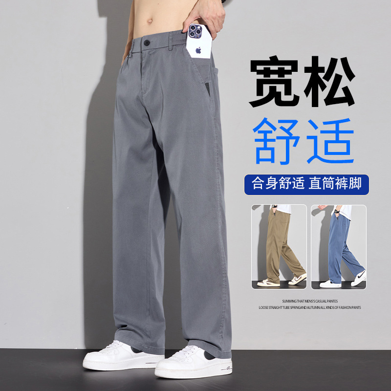Factory direct sale special ice silk casual pants men's summer thin loose straight tube drape wide leg pants sports pants