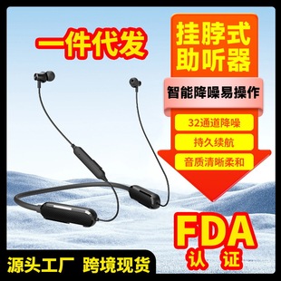 Cross-Border Fda Hearing Aid 32 Channels High-Definition Noise Reduction Hanging Neck Heavily Behind-The-Ear Bluetooth for the Elderly