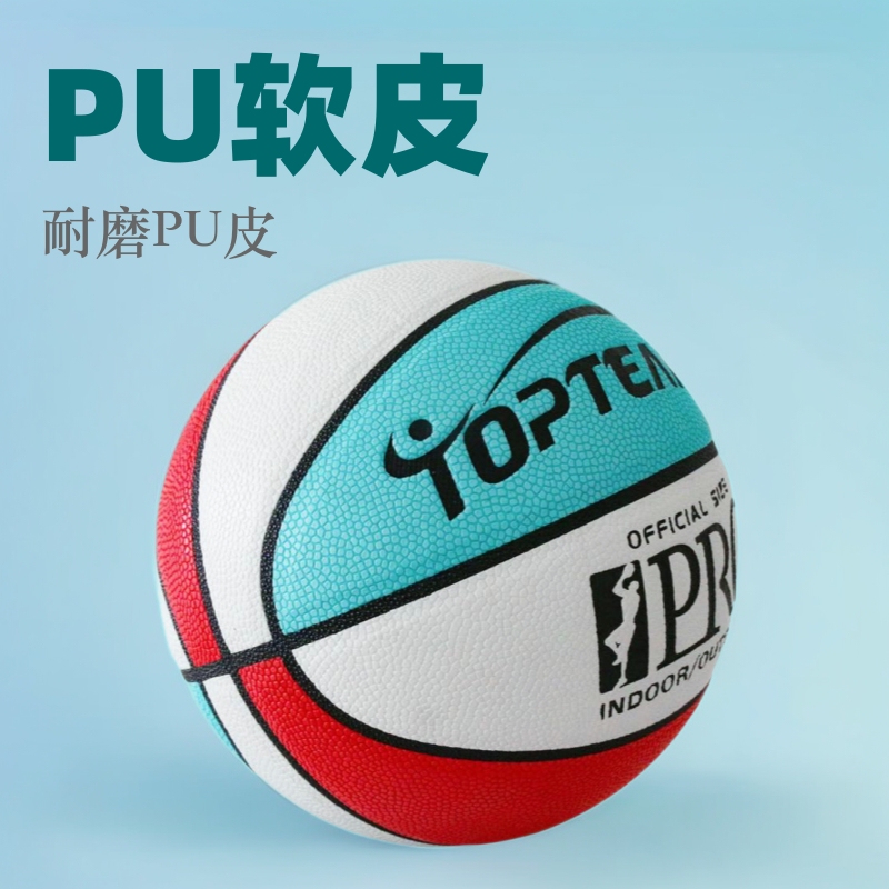 Pu Basketball Adult Moisture-Absorbing Special Game Training No. 7 No. 5 Kidsren and Teenagers Wear-Resistant Outdoor Special Basketball