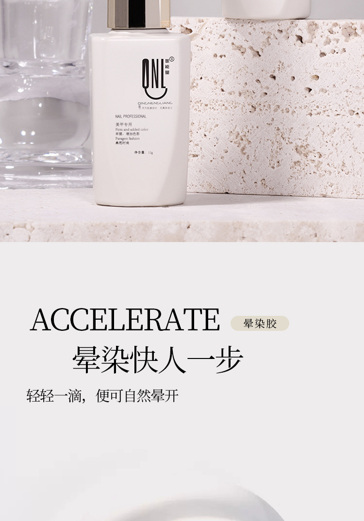晕染胶详情页_02.jpg