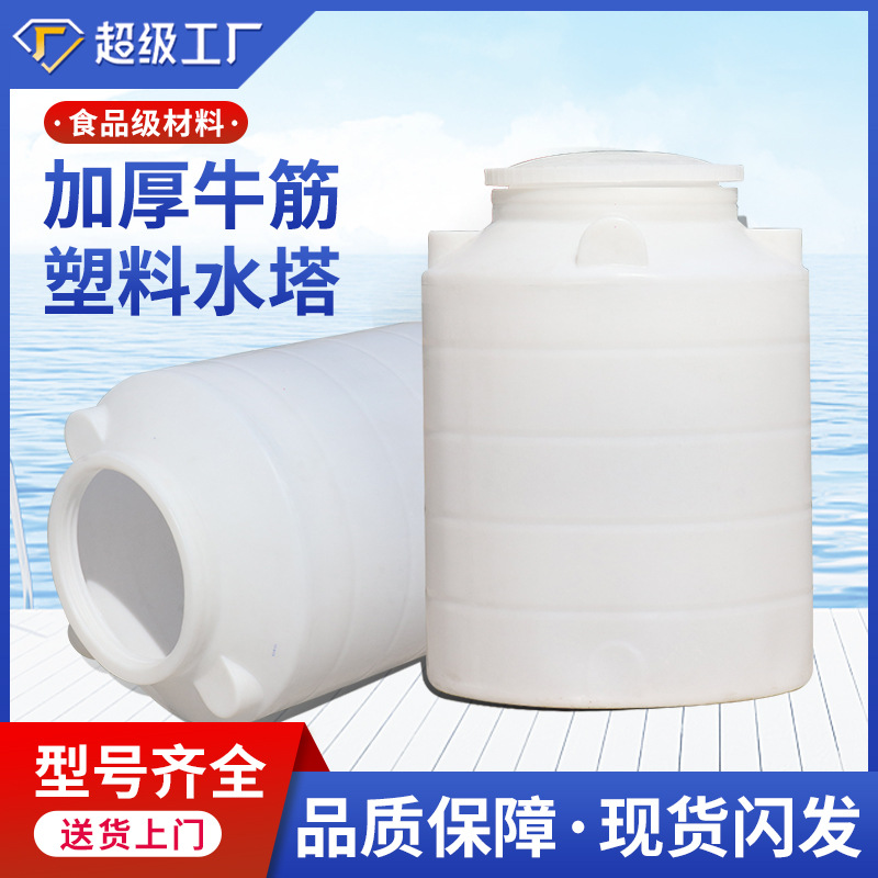 塑料水塔储水罐特大号大容量水桶水箱3/5/10吨污水桶外加剂蓄水桶