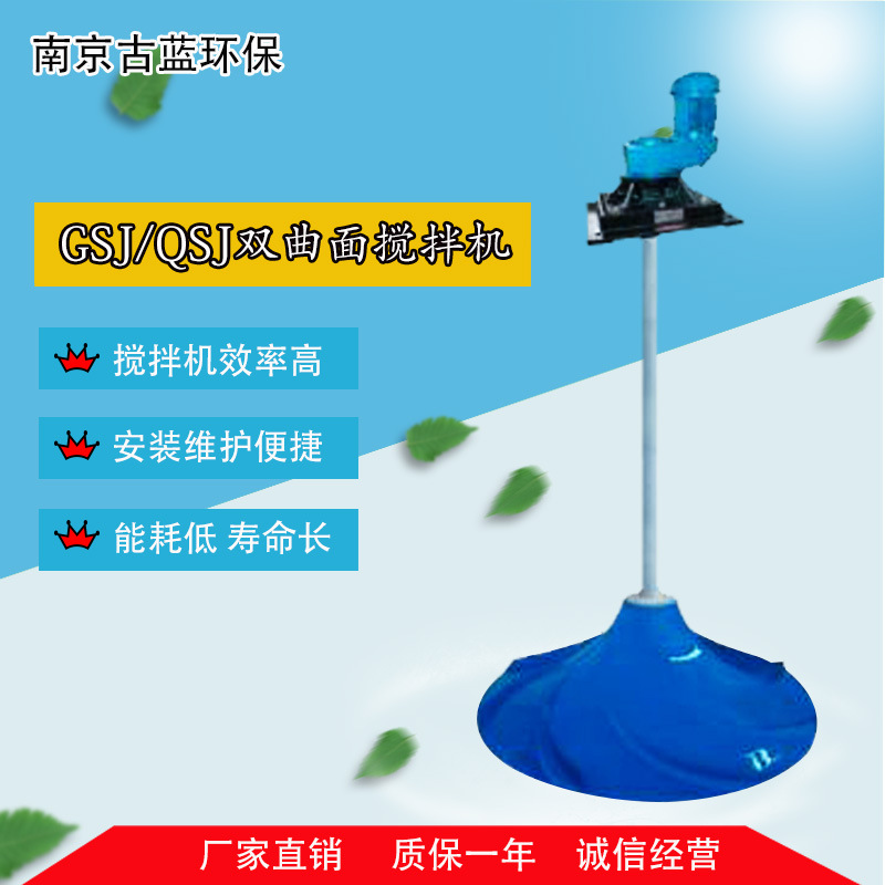 双曲面搅拌机干式安装