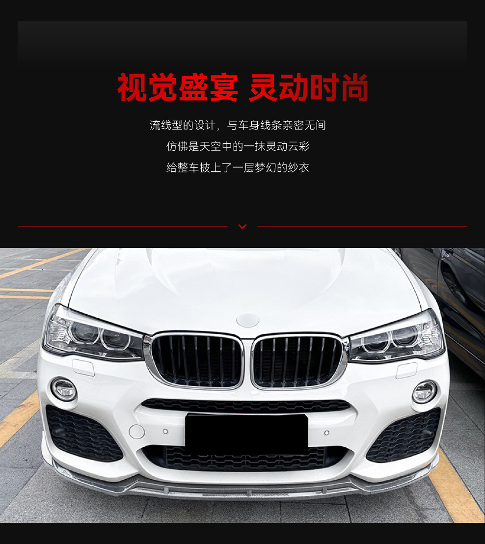 Applicable to 2014-2017 BMW bmw x3 f25 x4 f26 LCI M Sport front lip front shovel modification parts