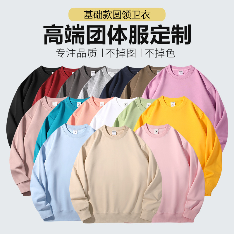 350g oversize autumn 16 color cotton solid color Terry round neck sweater men's and women's custom logo class clothes