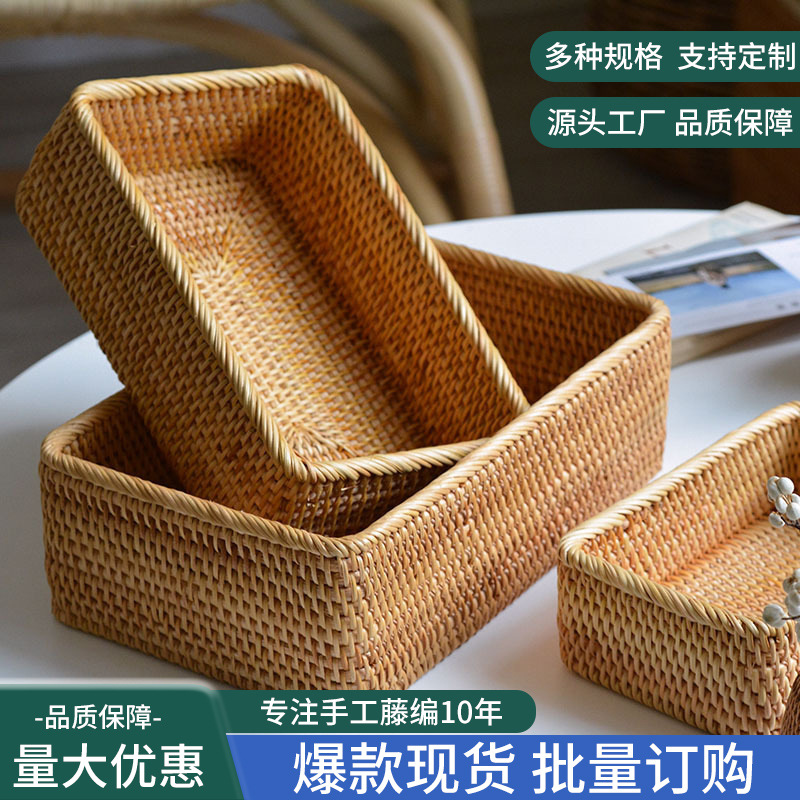 藤编客餐厅茶几糖果面包零食杂物玩具桌面遥控器方形水果筐收纳筐