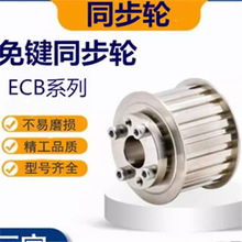 ���I�����Xͬ��݆ L�����ECB01-L050 E/F���X�X�Ͻ�q�o��ͬ��݆