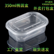 350ml一次性外卖餐盒长方形塑料打包饭盒透明餐具带盖外卖专用