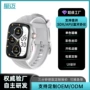 提供接口定制协议手表