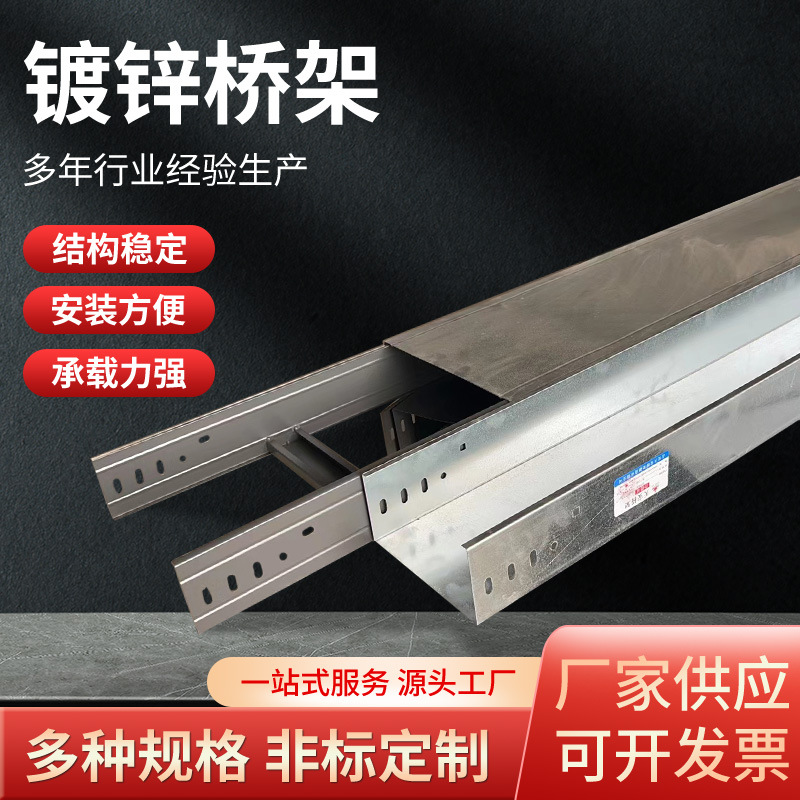 镀锌电缆桥架喷塑防火槽式梯式桥架工程厂房电缆弱电强电分离桥架