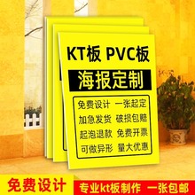 定制作广告牌展示牌设计写真kt板喷绘海报pvc泡沫板车贴