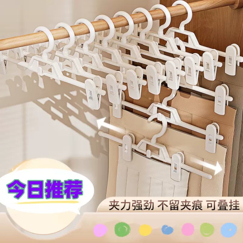 塑料无痕裤架家用衣柜多功能伸缩裤夹子多层叠加裤子挂裙子内衣夹