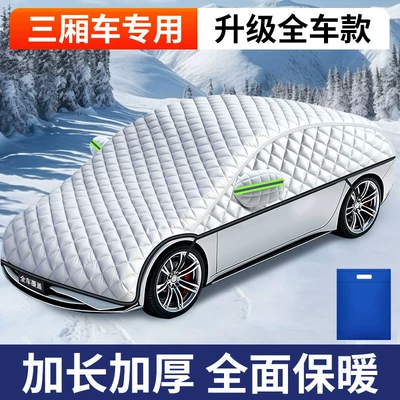Car snow shield Cover, Front Windshield Anti-Snow and - upgraded-seven-window-sunshade-universal-sedan-fit-full-window-coverage-extra-thick-extra-large