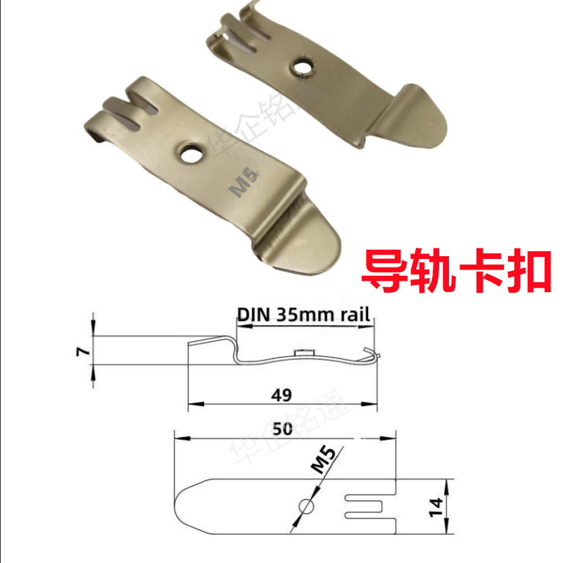 Huaqi mingtong accesorios de estado sólido hebilla de hierro hebilla fija guía carril soporte de instalación 35MM Guía carril instalación hebilla 44 ancho image 57