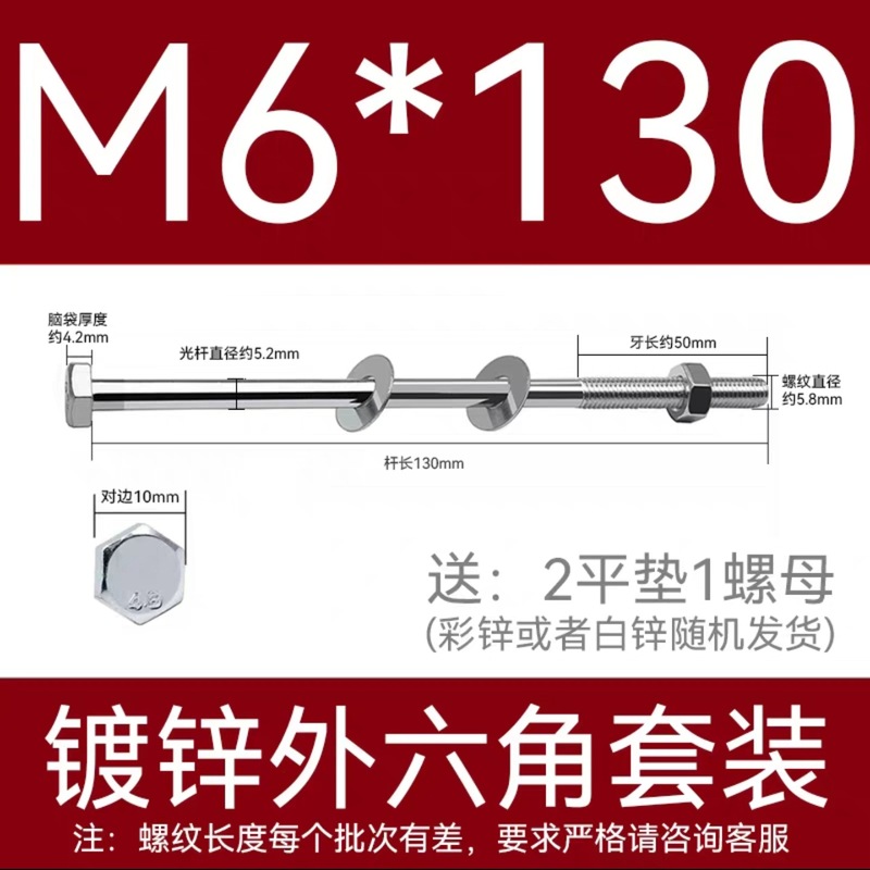 加长穿墙螺杆4.8级镀锌外六角螺丝钉国标特长螺栓带母带方垫M6-16|undefined