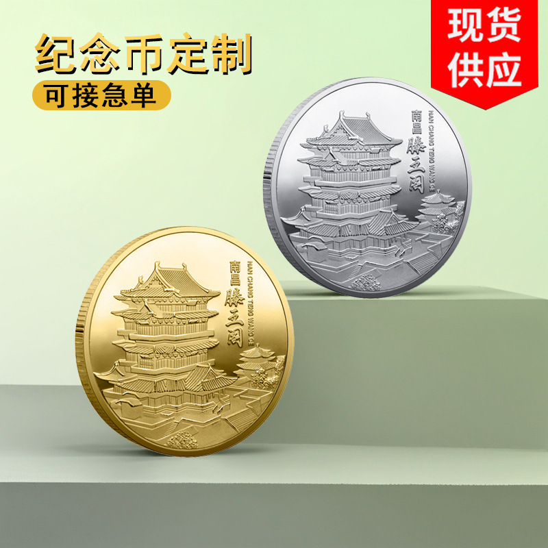南昌滕王阁纪念币立体浮雕景区旅游纪念章景点纪念收藏品民族工艺