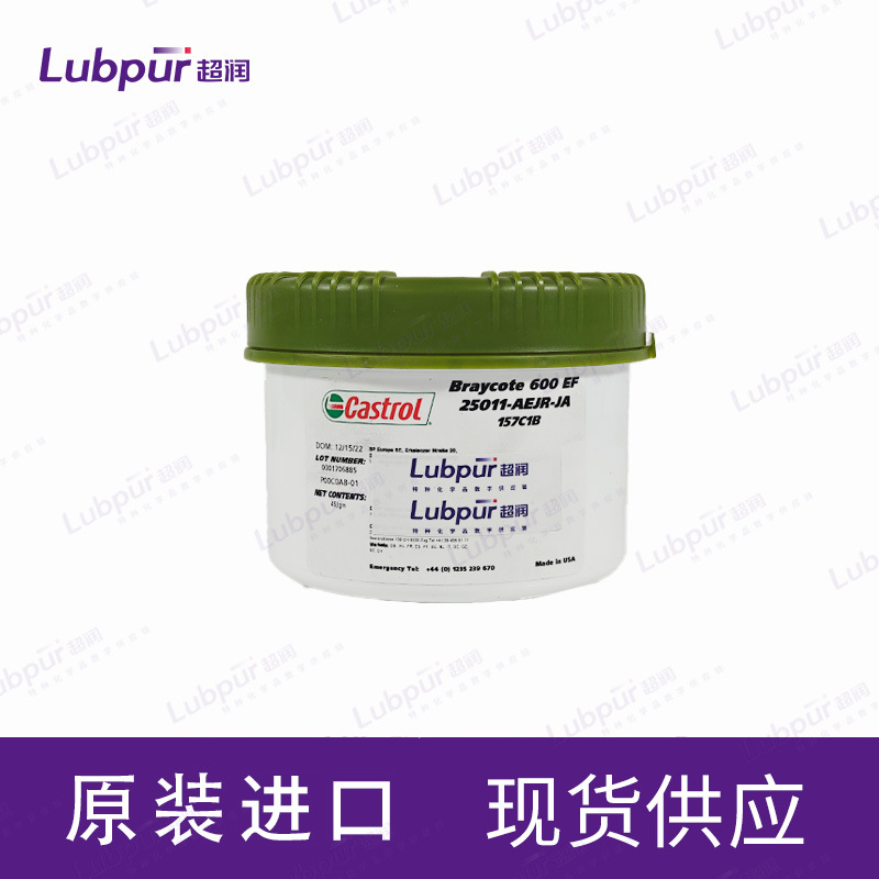 CASTROL Braycote 600 EF 嘉实多真空润滑脂 1LB/罐 Lubpur超润