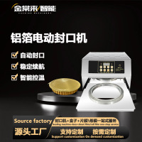 全自动铝箔封口机商用小型外卖铝箔盒打包封口机炖食品快餐包装机