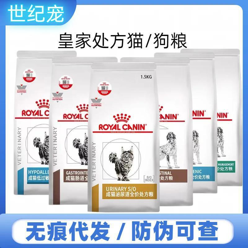 Huang/family cat food LP34 urinary tract prescription cat food MUC34 care urinary tract stones cat pet cat food