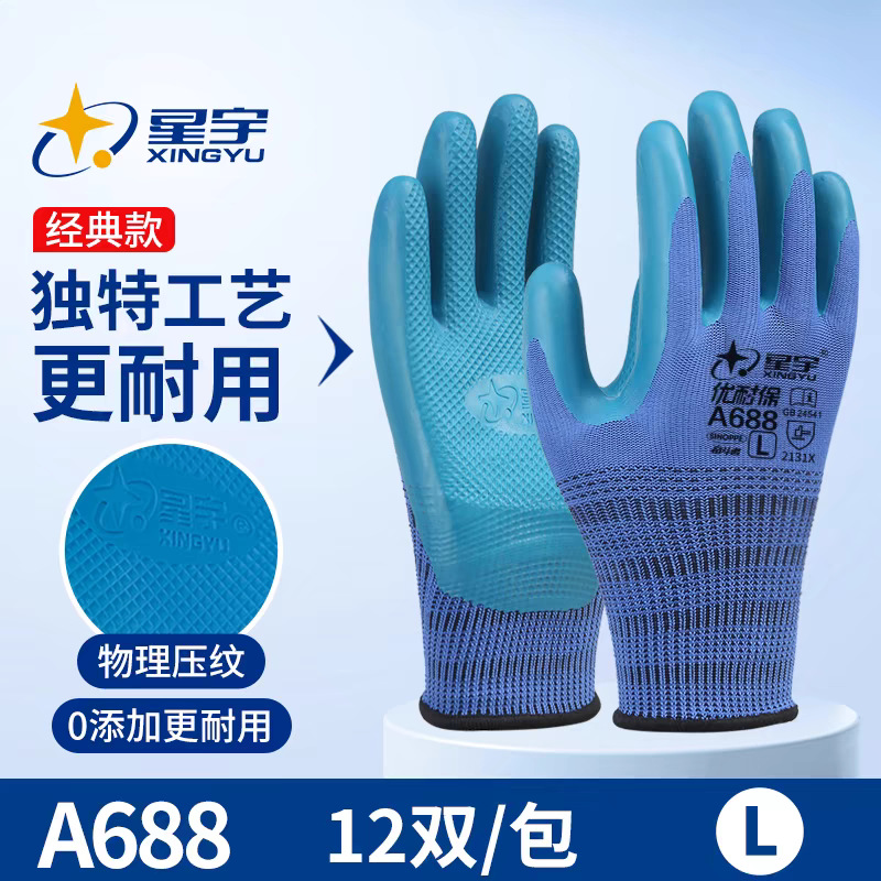 Xingyu A688 대형 [고강도 내마모성 모델]