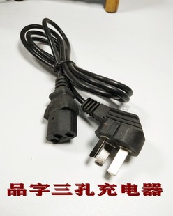 Electronic Scale Charger Round Hole Three-Hole Universal Power Cord Bailuns Charger Electronic Hanging Scale