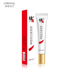 Moisturizing Whitening Spot Removal Cream, Manufacturer Wholesale for Spot Fading and Whitening Facial Cream