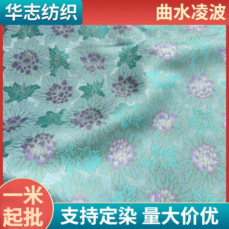 曲水凌波新中式面料提花云锦仿宋锦织锦缎布料娃衣服装马甲外套装