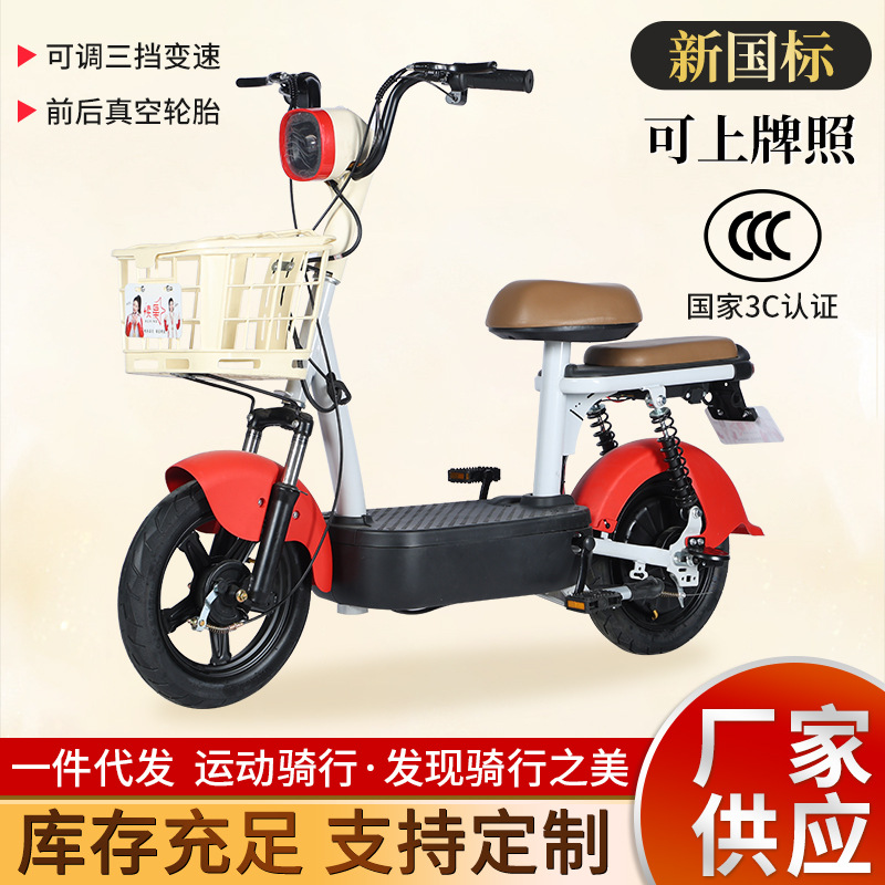 Spot Xiaojinlong New National Standard Electric Bicycle Urban Commuting Double-Person Mobility Electric Vehicle Wholesale