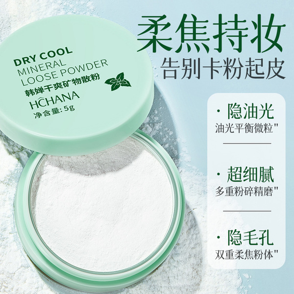 portable refreshing cosmetic loose powder