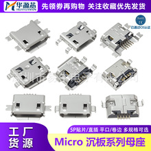 MICRO USB �~�˲��� ����0.72mm MK5P ����ĸ�� ���_���  β��5