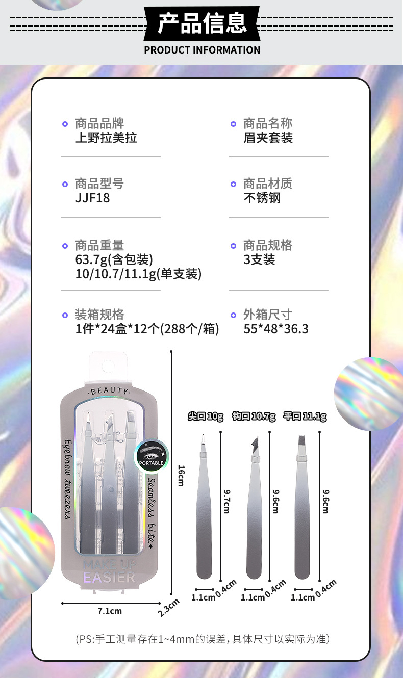 LMLTOP Multi-functional Eyebrow Clipper Set of 3 pieces, stainless steel flat and slanted eyebrow clippers, eyebrow shaping and beauty tools JJF18 details Picture