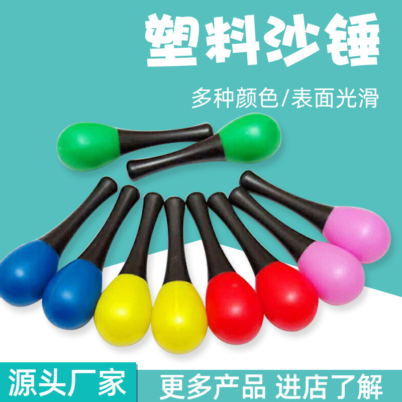 Orff Percussion Plastic Sand Hammer Egg Sand Hammer Lace Egg Small Sand Ball Instrument