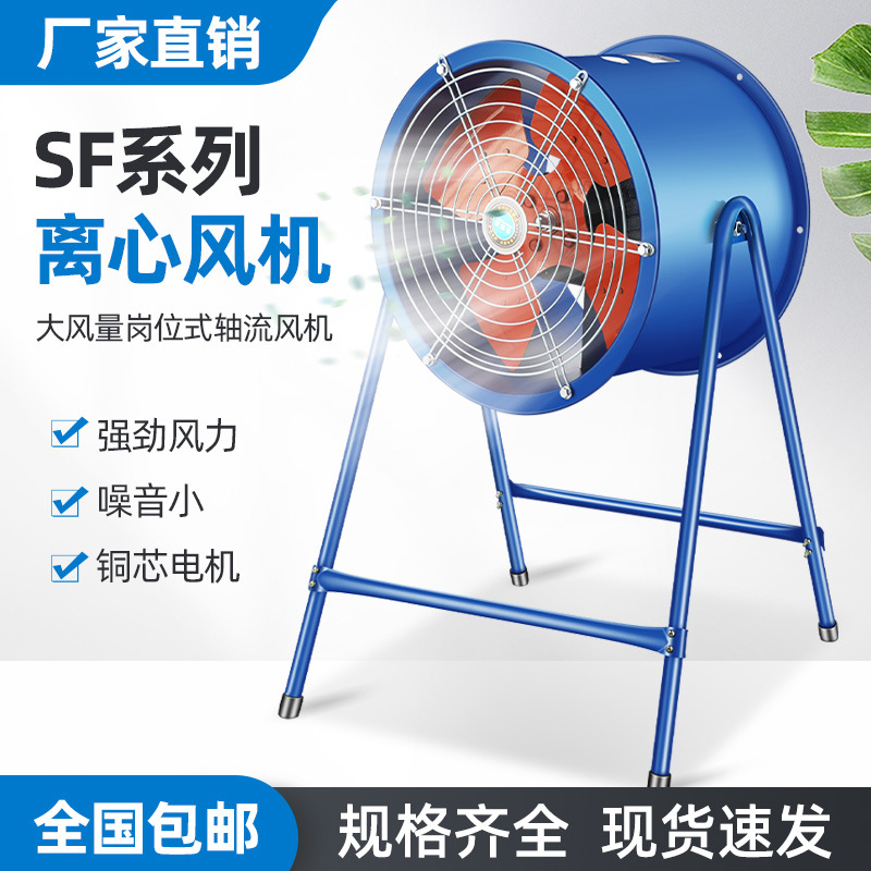 岗位式轴流风机220v工业风扇排气扇管道式排风机排风扇工业级380v