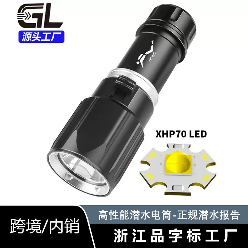 潜水强光手电筒充电长续航防水手电水下专业夜潜照明装备工厂直销