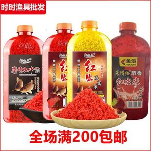 Fish Wave Fish Bait, Red Worm Base Nest, Quick Musk Plus Traditional Chinese Medicine Wine Rice, Synthetic Wild Fishing Carp and Crucian Carp