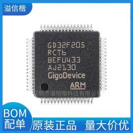 原装 GD32F205RCT6 LQFP-64 ARM Cortex-M3 32位微控制器-MCU芯片