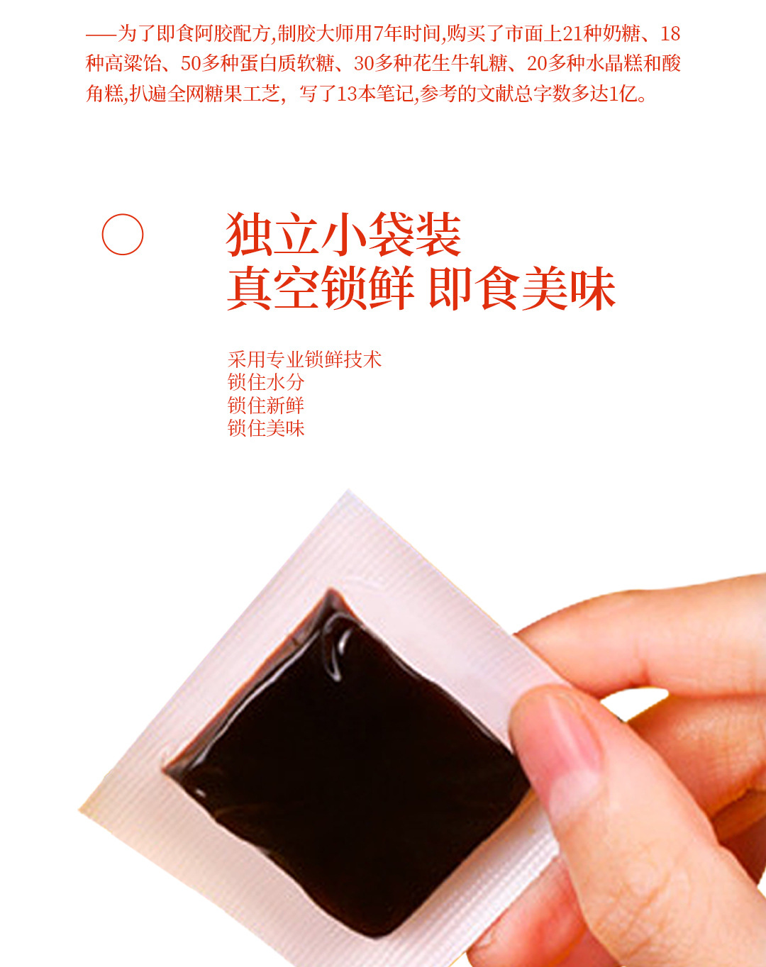 Gui Yuan Instant E-Jiao Herbal Gel Paste (Donkey-Hide Gelatin) — Ready-to-Eat 140g Gift Box in use