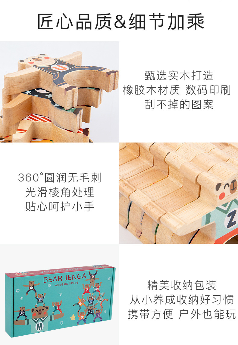大力士叠叠乐小熊平衡积木儿童玩具亲子互动叠叠高成人多米诺骨牌详情图14