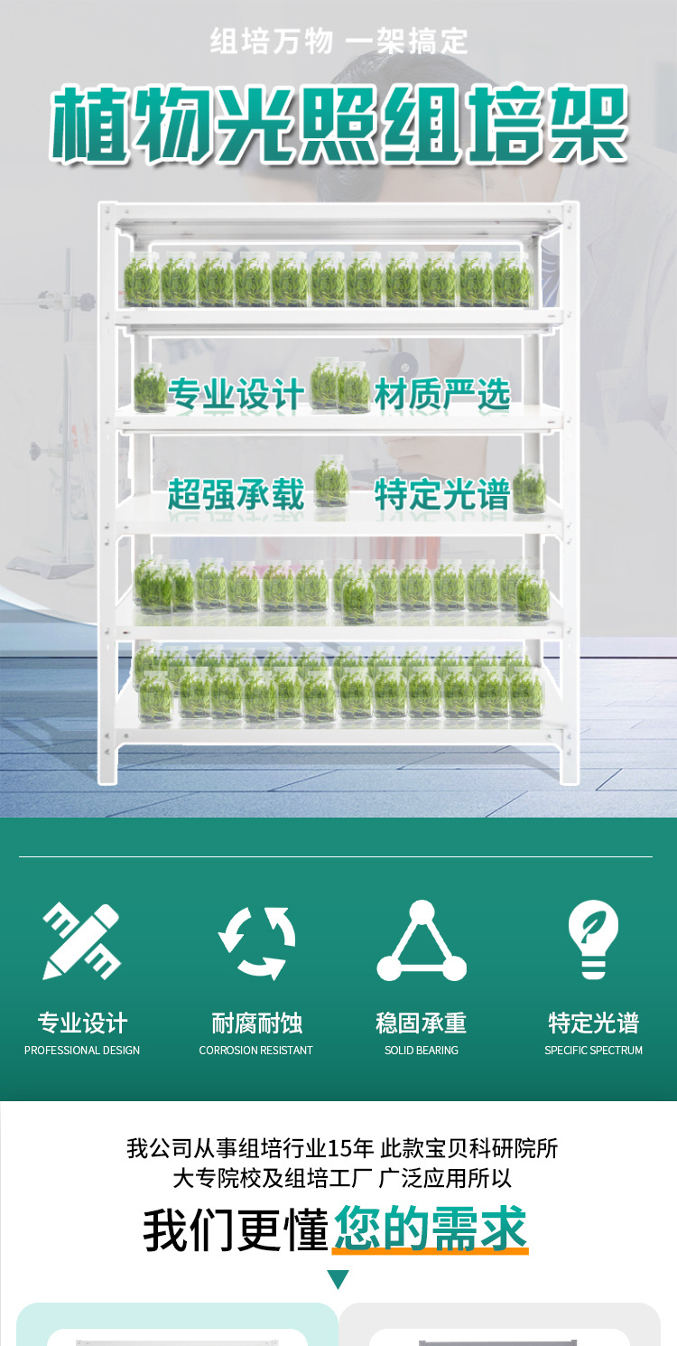 组培架_01.jpg