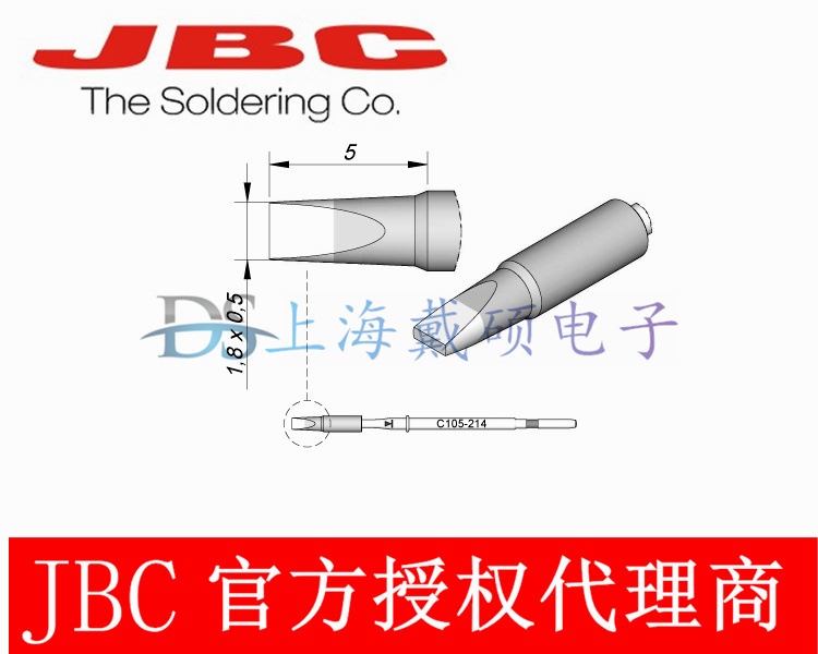 西班牙 JBC C105214 凿形烙铁头C105-214 适用于NANE-2HC 电焊台